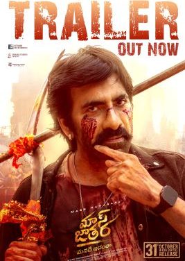 Mass Jathara Movie Trailer