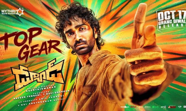 డ్యూడ్ మూవీ రివ్యూ