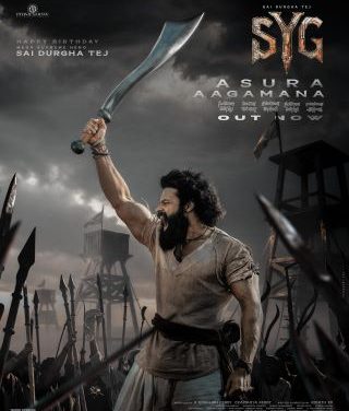 Sambarala Yeti Gattu Movie Asura Aagamana Glimpse Video