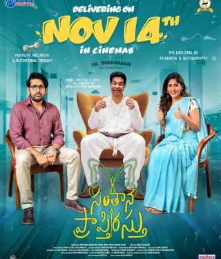 Santhana Prapthirasthu Movie Song Lyrical Video
