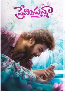 Premisthunnaa Movie Trailer
