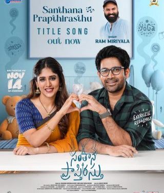 Santhana Prapthirasthu Movie Trailer