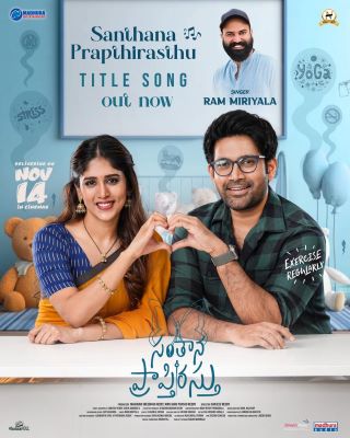 Santhana Prapthirasthu Movie Title Song Video